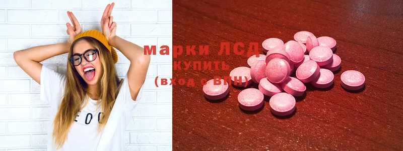 LSD-25 экстази ecstasy  как найти закладки  Курск 